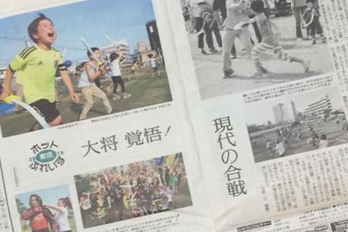 読売新聞に掲載された記事
