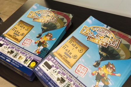 つどえ挑戦者！宝さがし大冒険in佐賀市