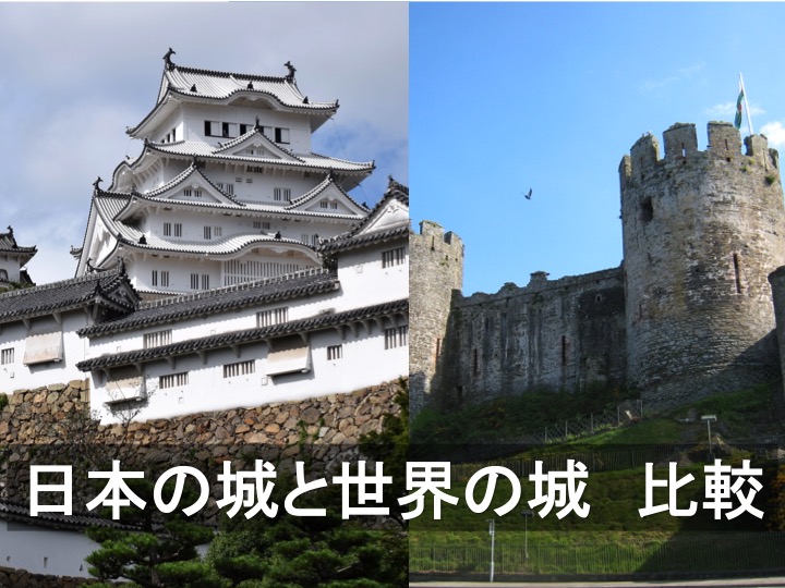 日本の城と西洋の城の違いは 城の構造から機能を比較してみた 大人も子供も楽しめるイベント チャンバラ合戦 戦 Ikusa