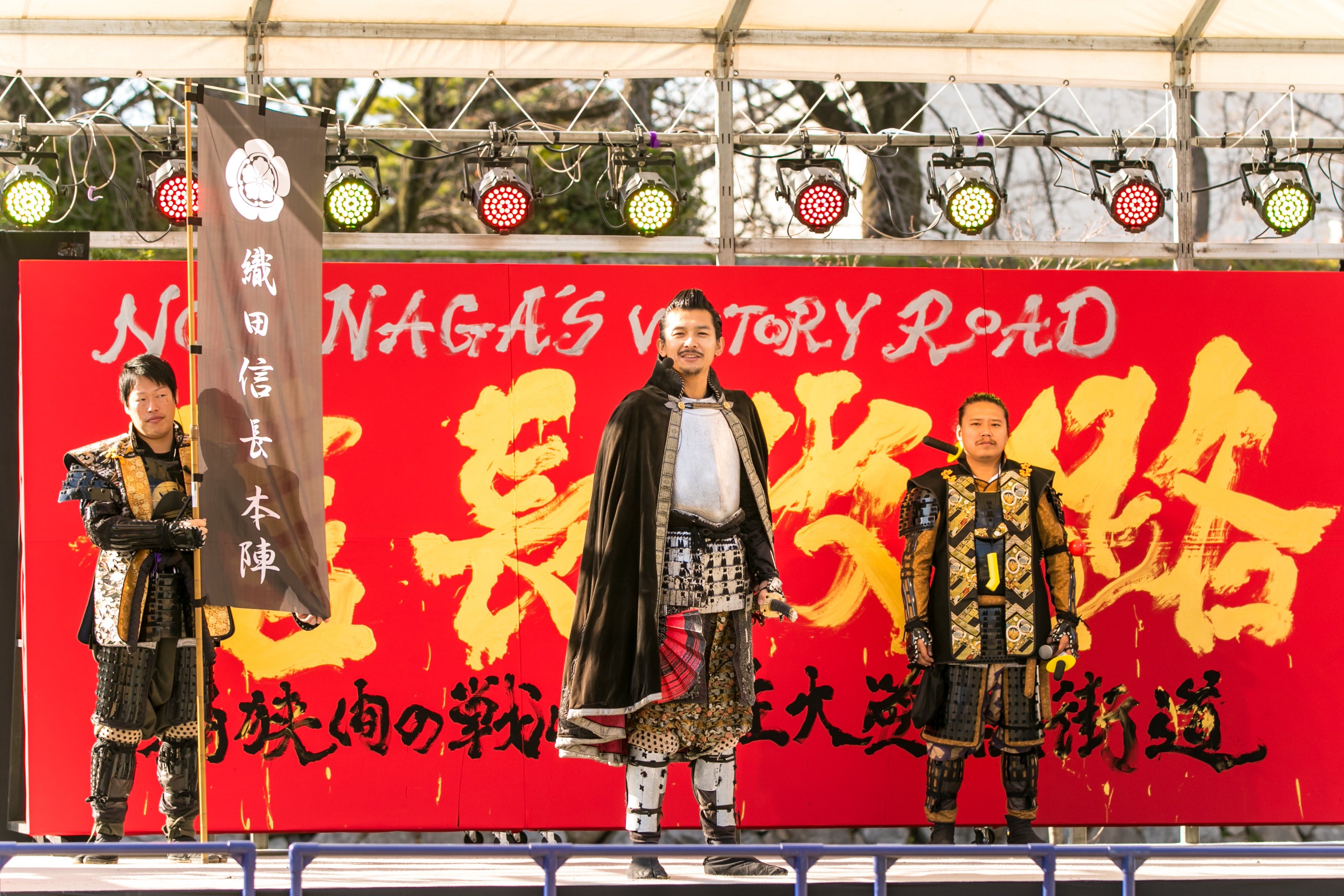 名古屋の新街道「信長攻路」をチャンバラと甲冑ワークショップでPR!リアル桶狭間の戦い in 名古屋城