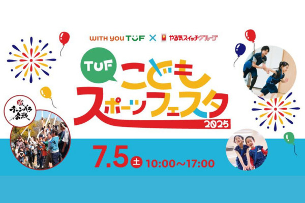 チャンバラ合戦 in 四季の里 ~巡る季節の忍者大戦~
