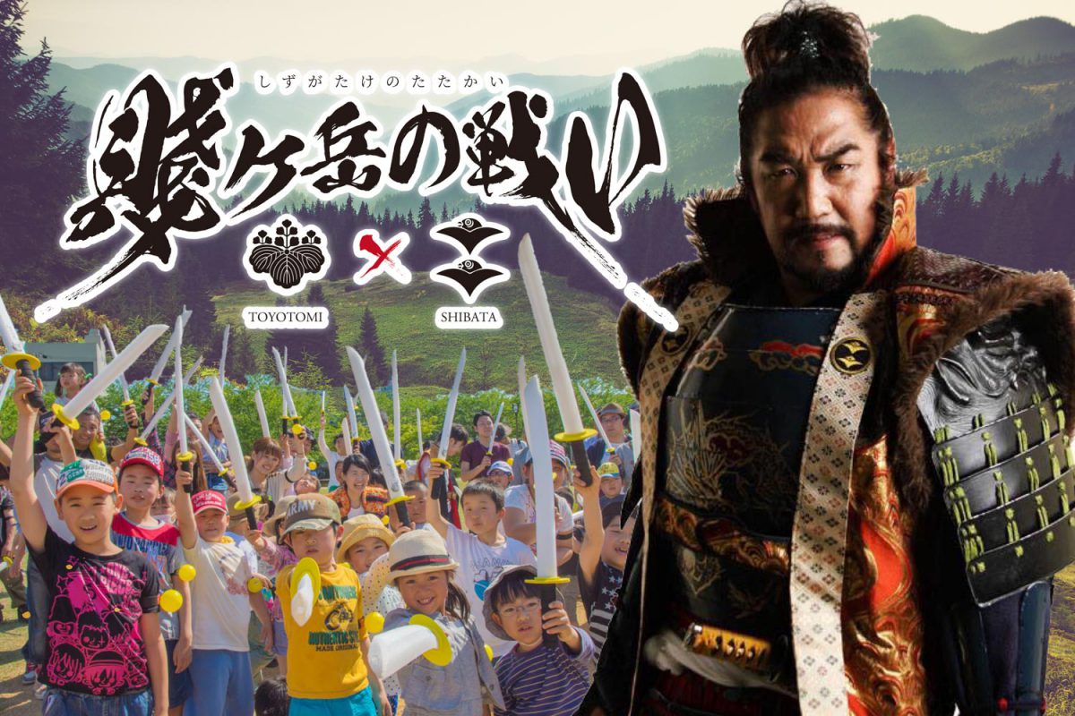 の 賤 ヶ 戦い 岳