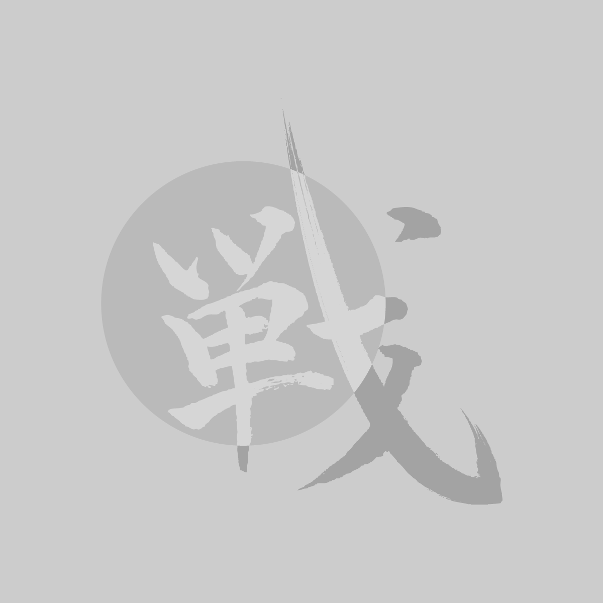 「第1回 天下一武将会」開催レポート