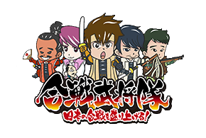 合戦武将隊