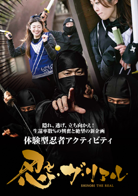 忍びザリアル