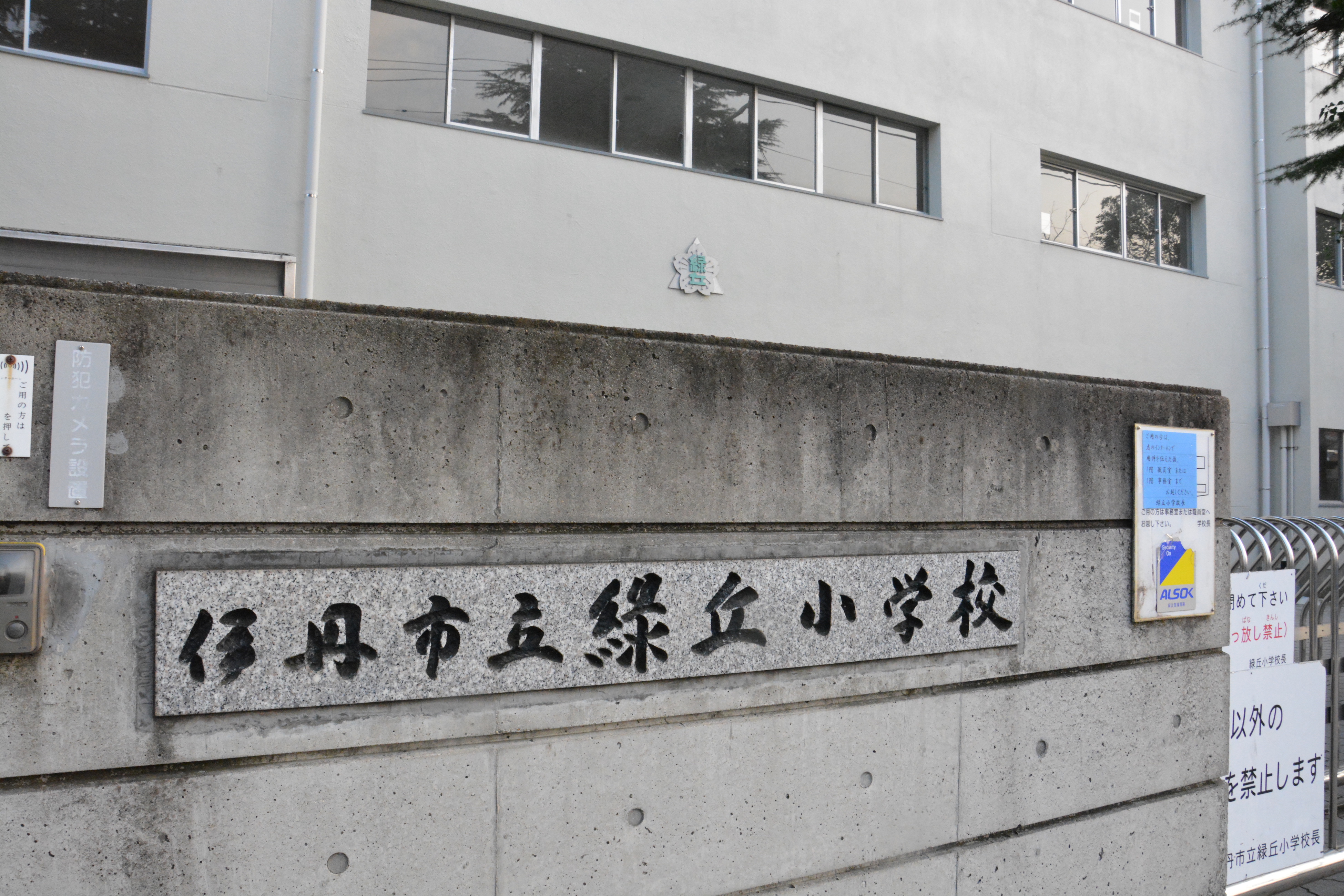 地域が輝くコラボイベント!伊丹の小学校で開催される