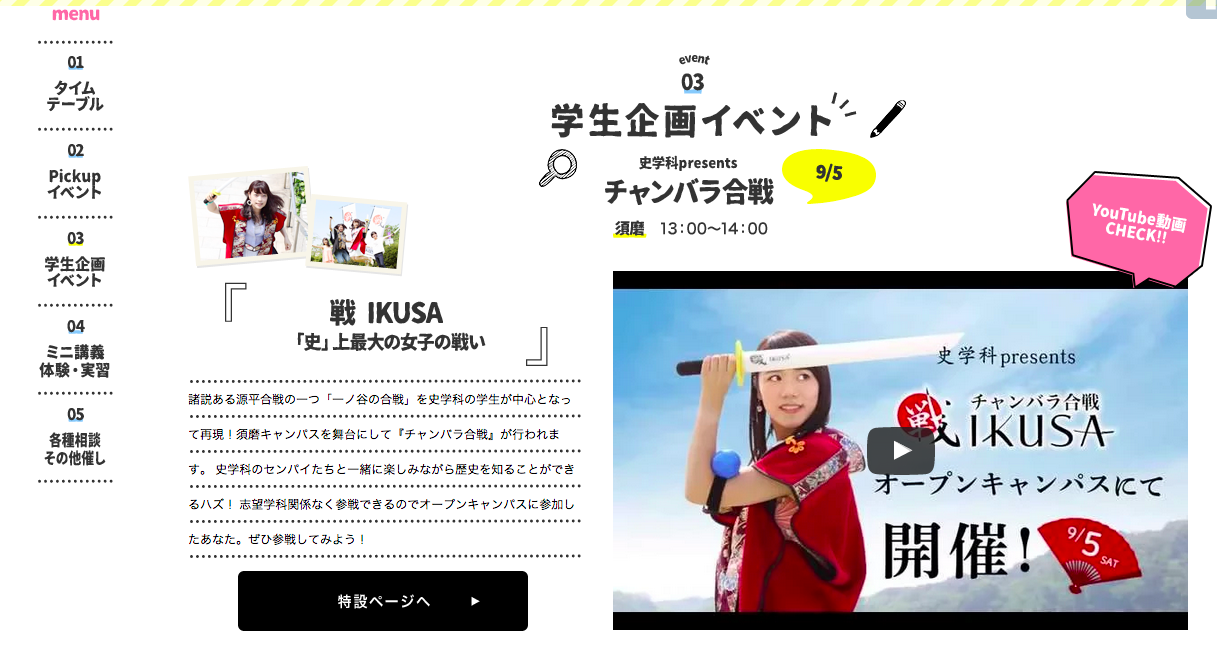 女子大でチャンバラ合戦 大人も子供も楽しめるイベント チャンバラ合戦 戦 Ikusa