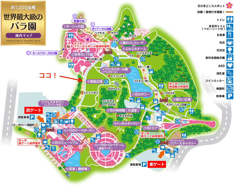 可児市花フェスタ記念公園map