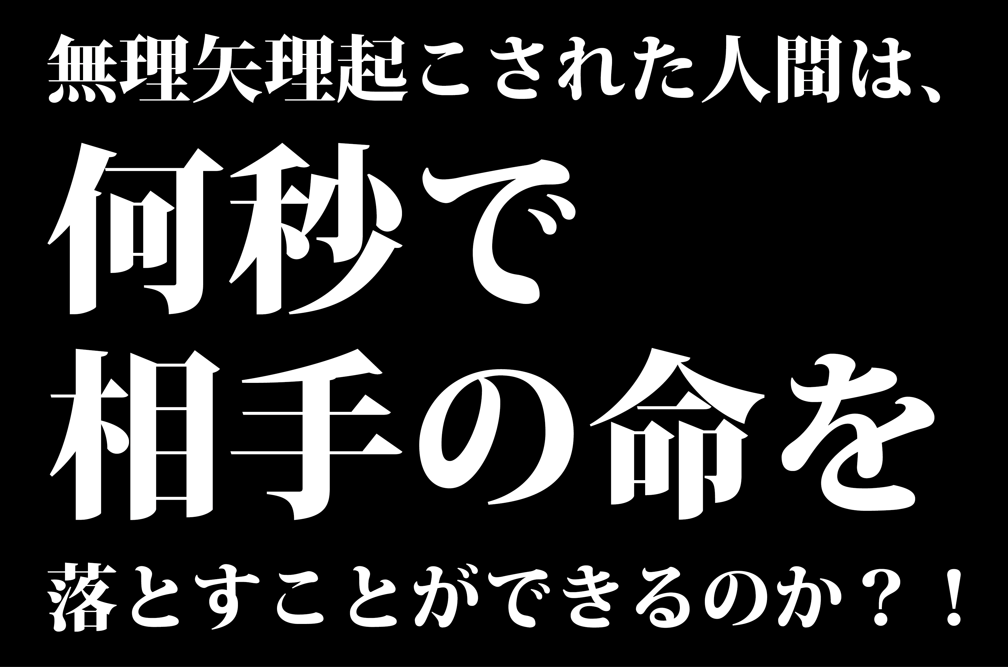 夜襲ドッキリ大成功 合宿でメンバーに本気で仕掛けてみた 大人も子供も楽しめるイベント チャンバラ合戦 戦 Ikusa